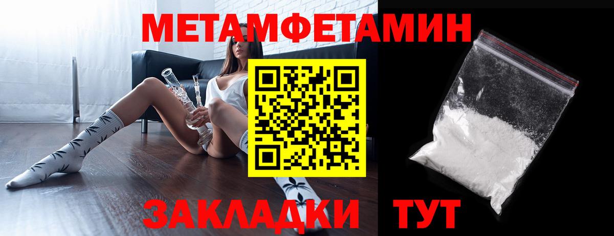 АМФ VHQ  Амфетамин  Сергиев Посад  Вход с VPN 