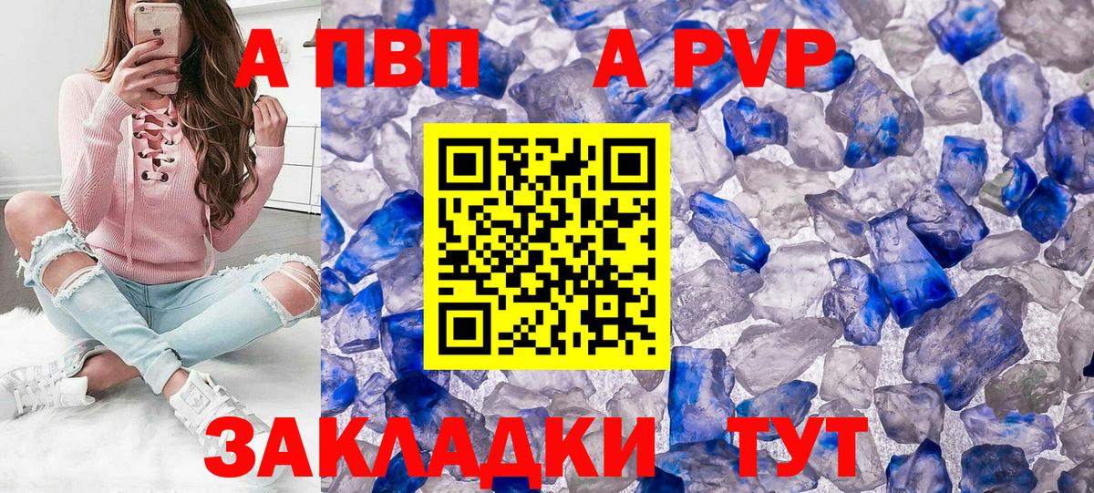 Alfa_PVP VHQ  Вход с VPN  купить наркоту  Альфа ПВП СК  Сергиев Посад 