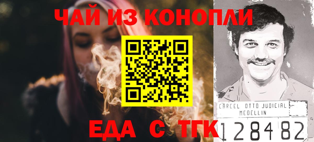 Сергиев Посад  Canna-Cookies конопля  Вход с VPN 