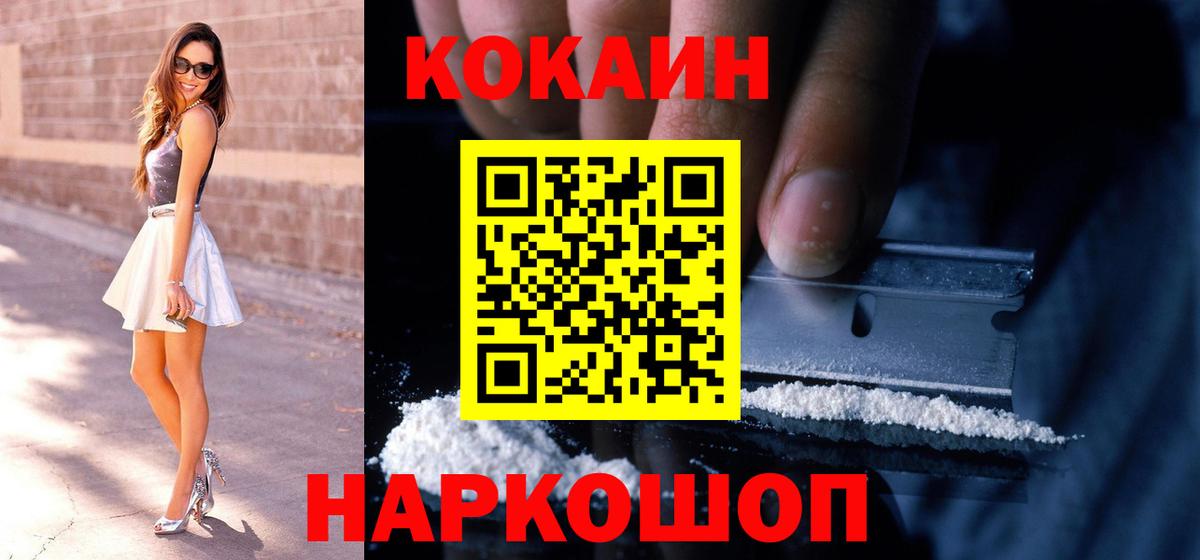 Cocaine Columbia Сергиев Посад