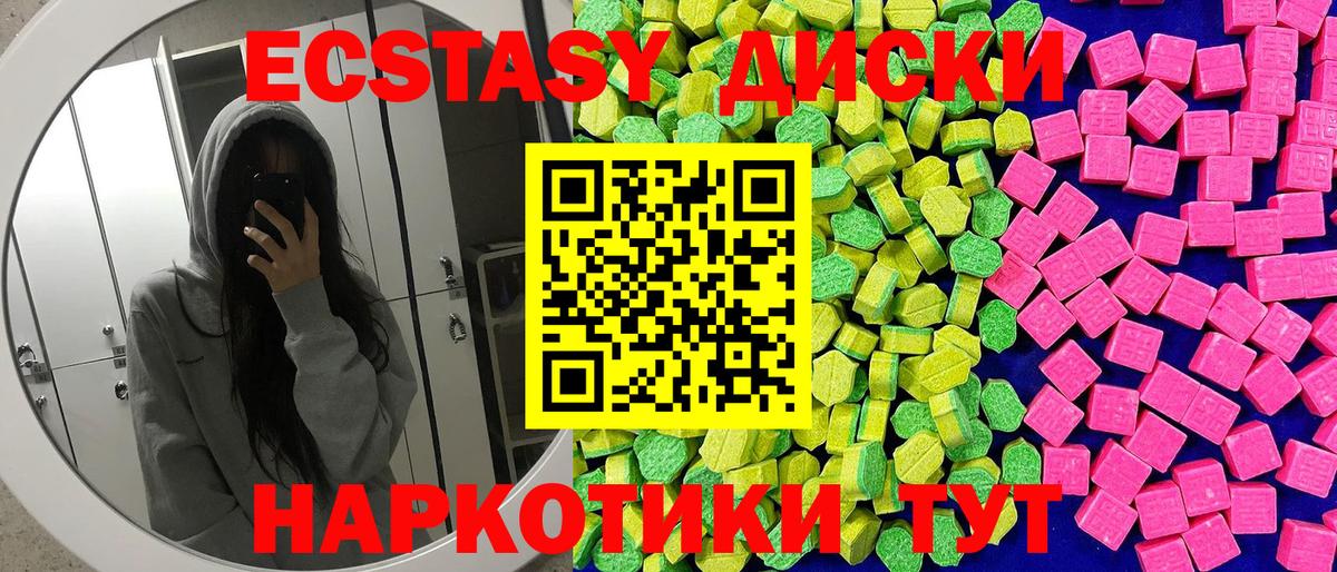 Ecstasy круглые  Экстази диски  hydra ТОР  Сергиев Посад  Вход с VPN 