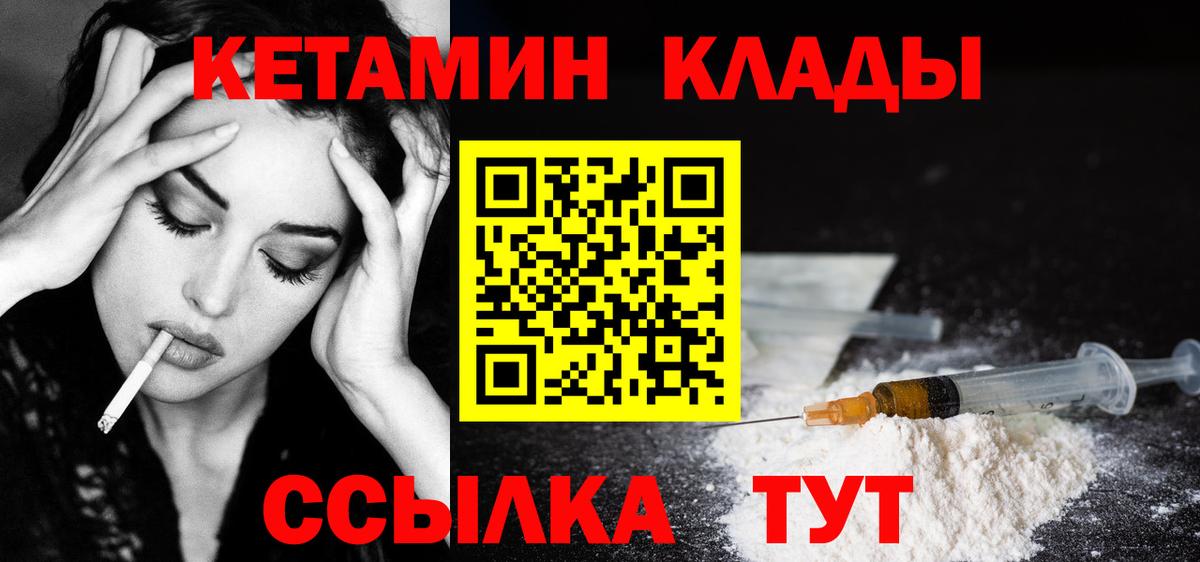 Кетамин VHQ  КЕТАМИН VHQ  Сергиев Посад  Вход с VPN 
