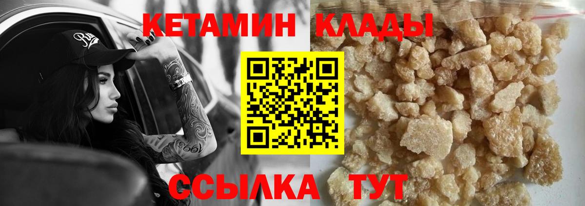 Кетамин ketamine Сергиев Посад
