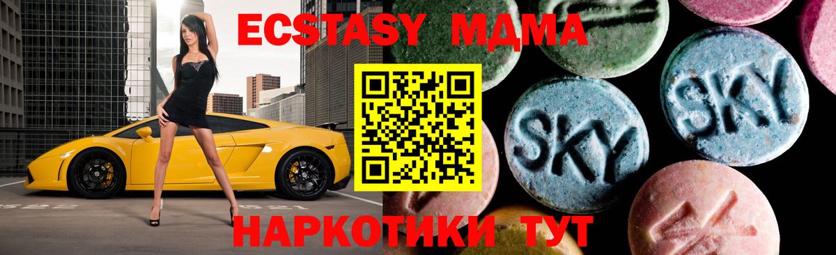 МДМА Molly Сергиев Посад