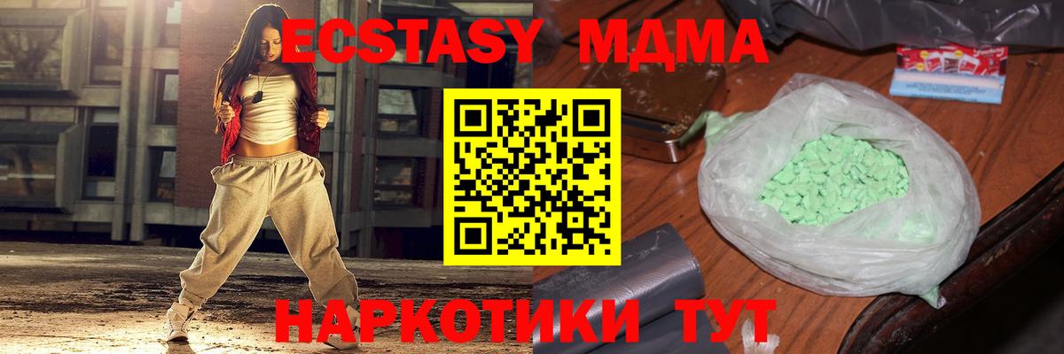 МДМА VHQ  МДМА  Вход с VPN  Сергиев Посад  МДМА crystal 