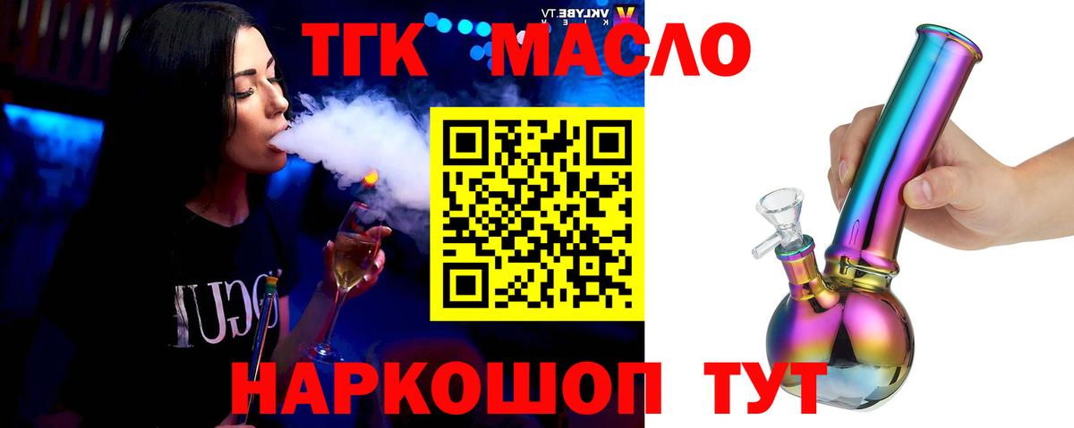 Дистиллят ТГК вейп с тгк Сергиев Посад